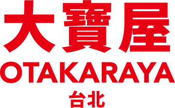 寶藏